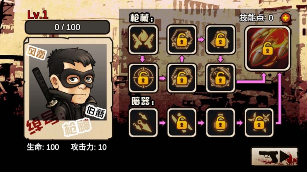 截图