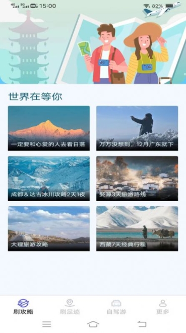 截图