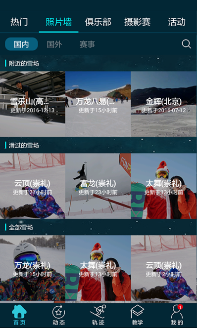 截图
