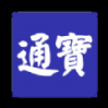 鹏鼎通宝2.0.3苹果版本app