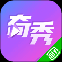 奇秀